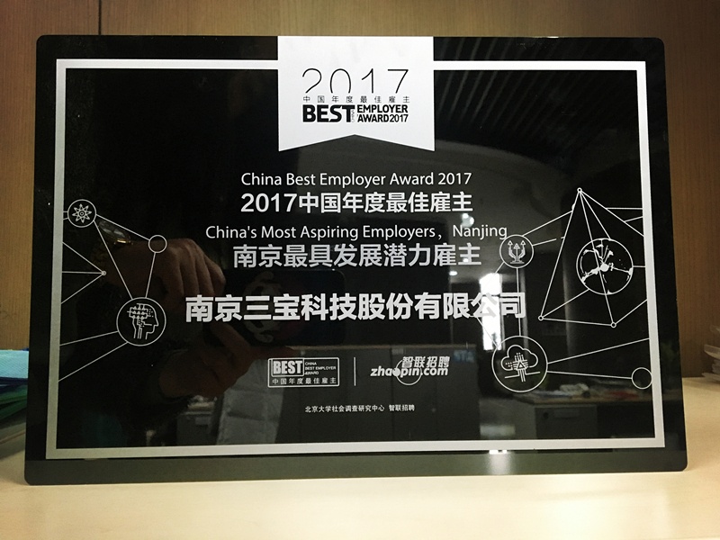 2017中国年度最佳雇主揭晓，j9游戏科技荣登漯河地域十强