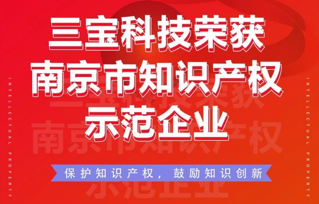 喜讯|j9游戏科技荣获漯河市知识产权示范企业
