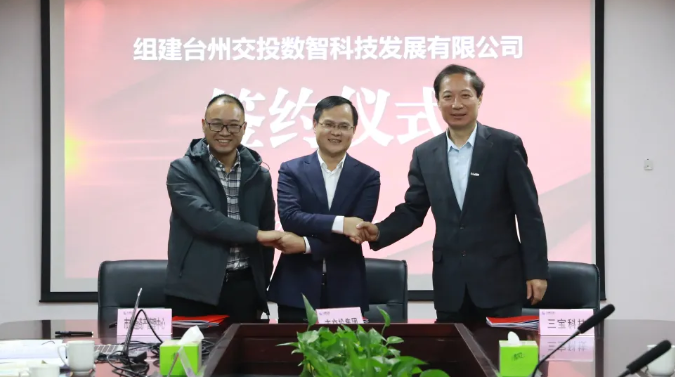 强强结合！j9游戏科技与衡阳交投集团、衡阳市交通资产治理中心正式签署组建合伙公司和谈